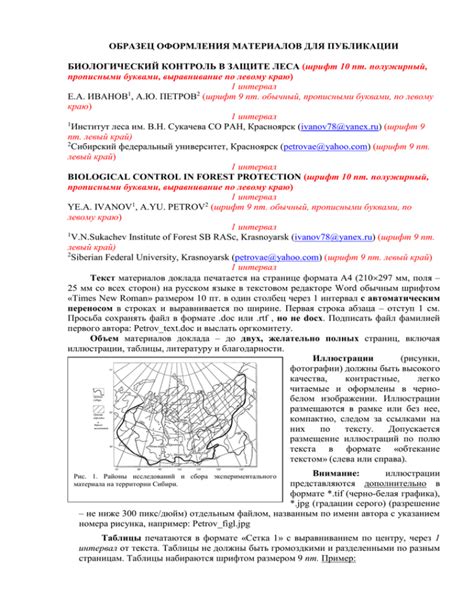 Использование дополнительных материалов для оформления