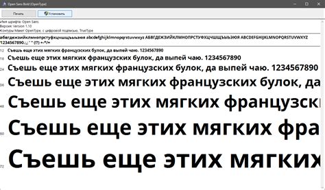 Использование дополнительных шрифтов на вашем мобильном устройстве