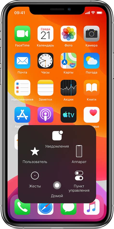 Использование жеста AssistiveTouch для захвата экрана на iPhone