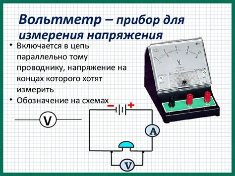 Использование измерительных приборов для обнаружения силы электрического тока в случае короткого замыкания