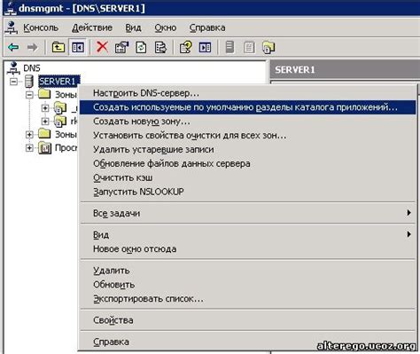 Использование инструмента DNSCMD для восстановления зоны msdcs