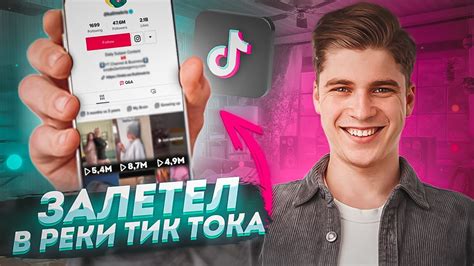 Использование инструментов TikTok для формирования рекомендаций