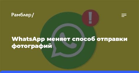 Использование камеры для отправки фотографий и видео в Whatsapp