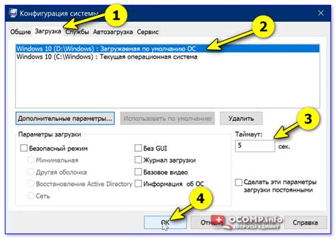 Использование команды "Перезапуск" в меню операционной системы: эффективный способ обновить систему