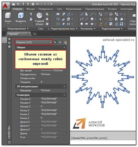 Использование команды "Слияние" в AutoCAD для объединения отрезков