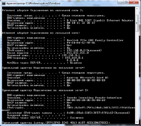 Использование команды ipconfig в командной строке