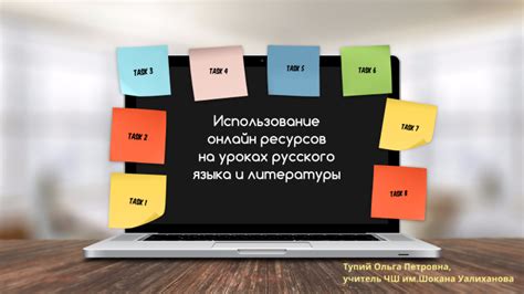 Использование лексических справочников и онлайн ресурсов