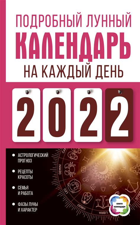 Использование лунного календаря в анализе своих снов