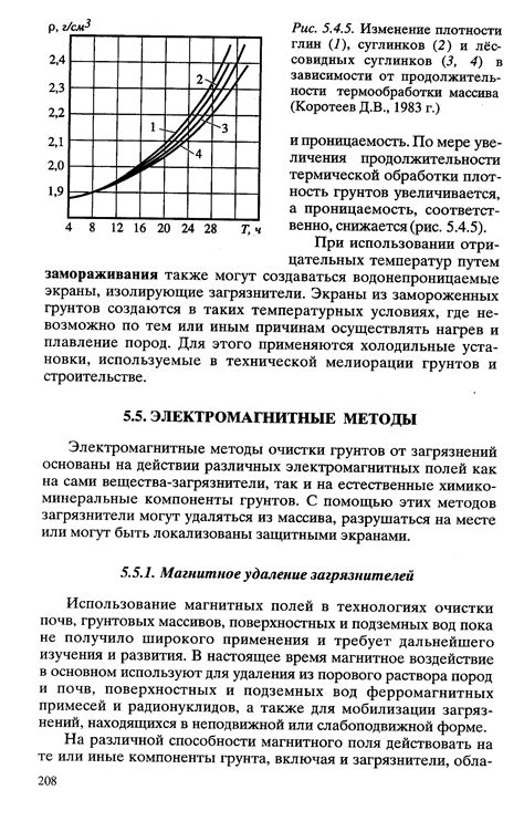 Использование магнитных полей: новый подход к обнаружению наличия плотным гематокритом в крови безболезненным способом