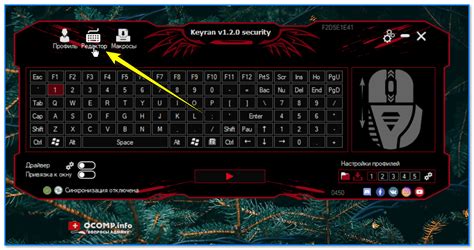 Использование макросов для автоматизации действий на клавиатуре Redragon Draconic