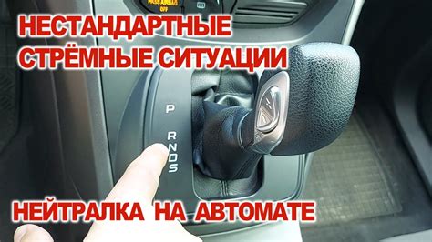 Использование нейтральной передачи на руле в City Car Driving: плюсы и минусы