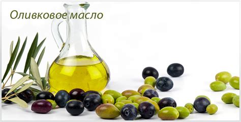 Использование оливкового масла для преодоления проблемы с шелушением на пальцах