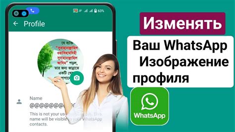 Использование онлайн-редакторов для формирования изображения профиля в мессенджере WhatsApp