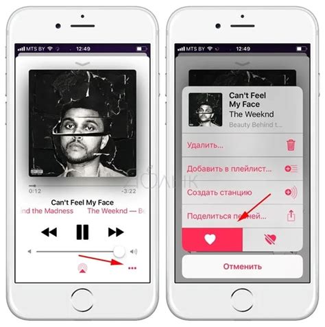 Использование основных функций Apple Music на Android