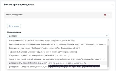 Использование поиска по названию населенного пункта для установки текущей погоды