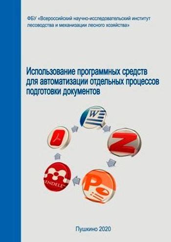 Использование программных средств для прекращения работы модемной связи