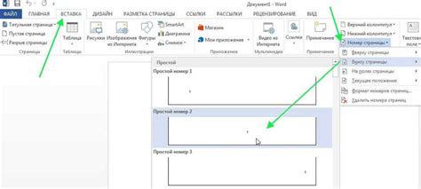 Использование разделителей страниц для создания нового раздела