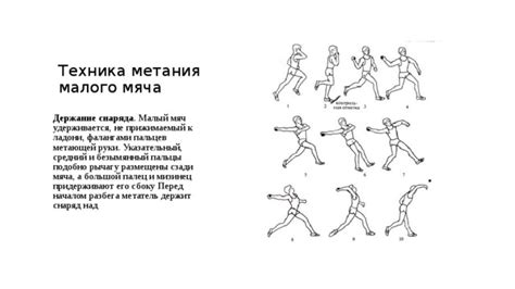 Использование различных расстояний при метании острых предметов