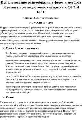 Использование разнообразных методов анимации