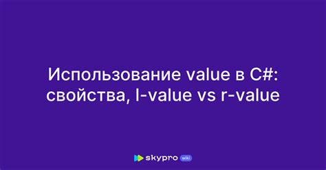 Использование свойства Size в C# для вычисления длины строкового значения