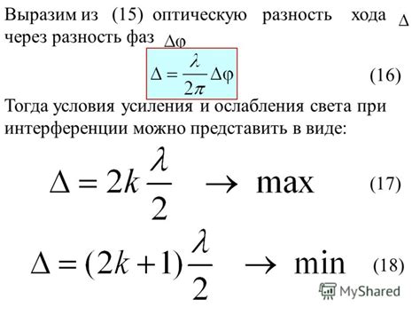 Использование сигналов и интерференции для определения нежелательных присутствий