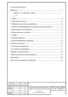 Использование специализированного устройства для измерений