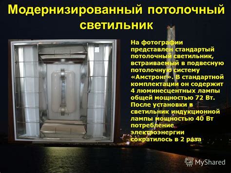 Использование специальной лампы для проведения проверки