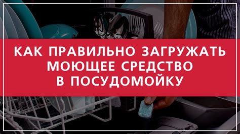 Использование специальных моющих средств для сохранения безопасности на ламинате