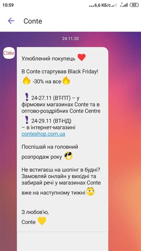 Использование стикеров и эмодзи в сообщениях Viber