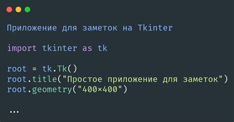 Использование стилей для устранения рамок на кнопках в библиотеке tkinter
