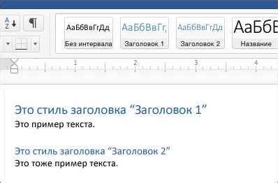 Использование стилей заголовков