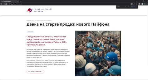 Использование сторонних браузеров для просмотра новостей без навязчивой рекламы