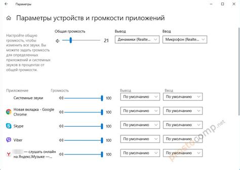 Использование сторонних приложений для повышения громкости звука на подключенных беспроводных наушниках