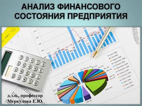 Использование счета 26 для анализа финансового состояния предприятия