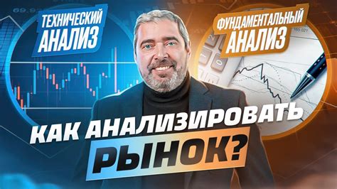 Использование технического и фундаментального анализа для успешной реализации акций в Сбербанк-Инвесторе