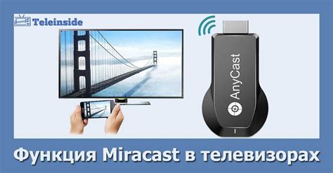 Использование технологии Miracast для передачи видео и аудио на телевизор TCL