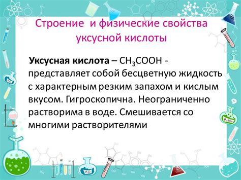 Использование уксусной или лимонной кислоты