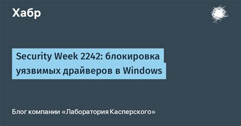 Использование уязвимых точек входа