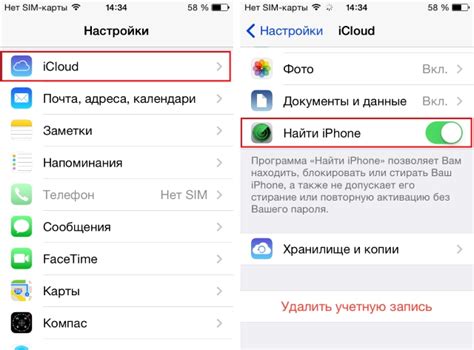 Использование функции "Найти iPhone" и поиск устройства через iCloud