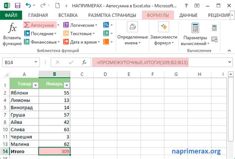 Использование функции Автосумма в Excel