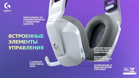 Использование функции шумоподавления на наушниках Logitech g733