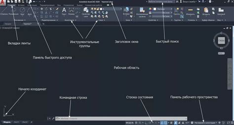 Использование функций и инструментов Autocad 2020 для манипулирования объектами