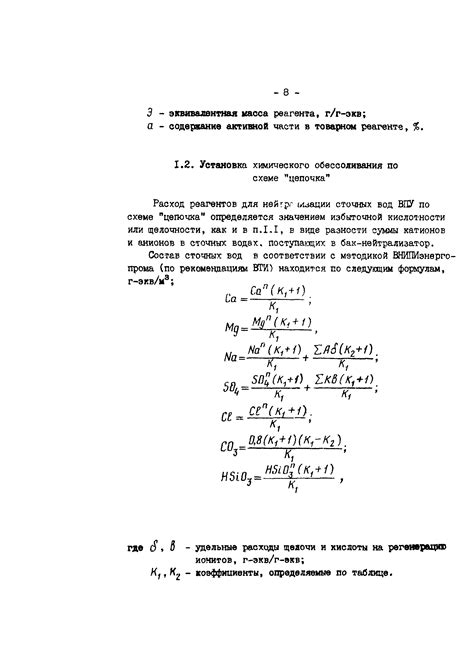 Использование химических реагентов для нейтрализации вредных последствий паяния