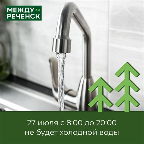 Использование холодной воды