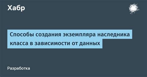 Использование DI-контейнера для создания экземпляра класса