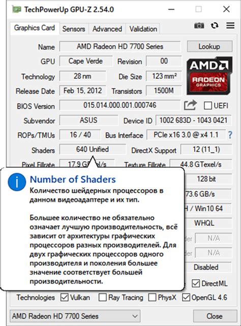 Использование GPU-Z: руководство на русском языке