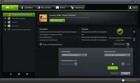 Использование NVIDIA GeForce Experience для отображения количества кадров в секунду