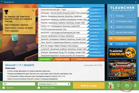 Использование TLauncher для получения доступа к новым функциям Minecraft 1.16