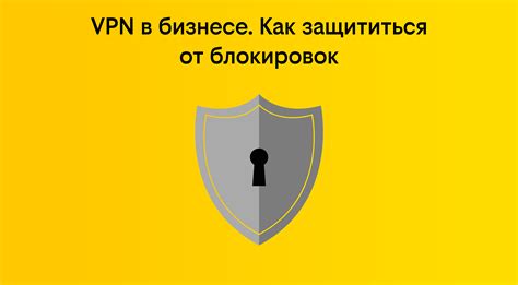 Использование VPN для доступа к Инстаграму за пределами страны