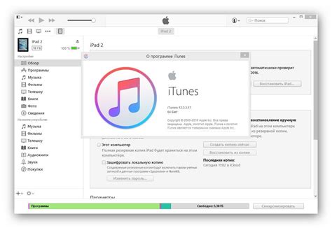 Использование iTunes для установки предыдущей версии приложения